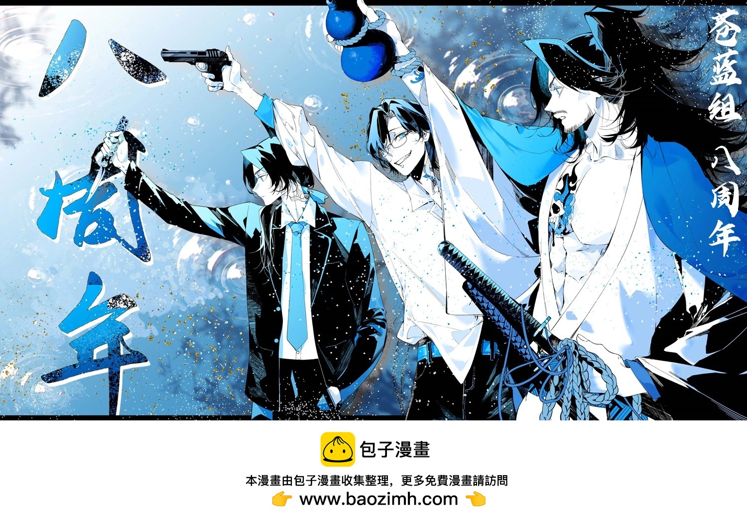 聖母的審判 - 第48話 - 4