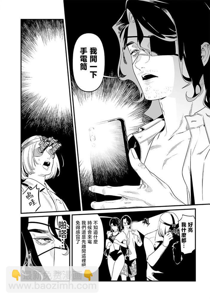 聖母的審判 - 第48話 - 1