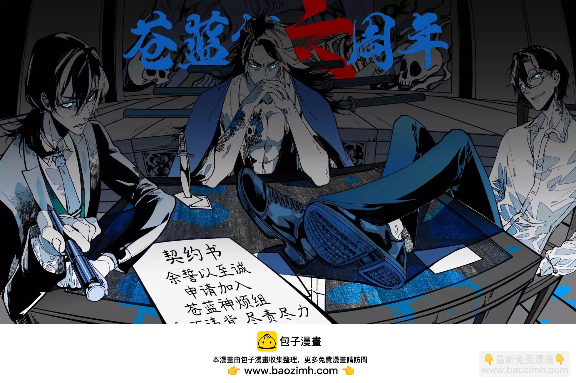 聖母的審判 - 第06話 - 4