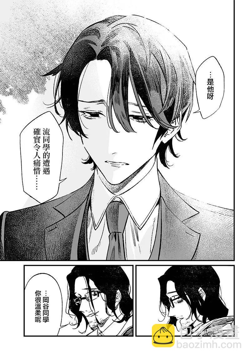 聖母的審判 - 第06話 - 3