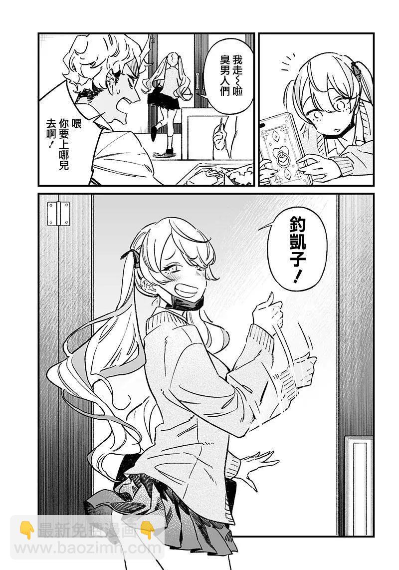 聖母的審判 - 第06話 - 3