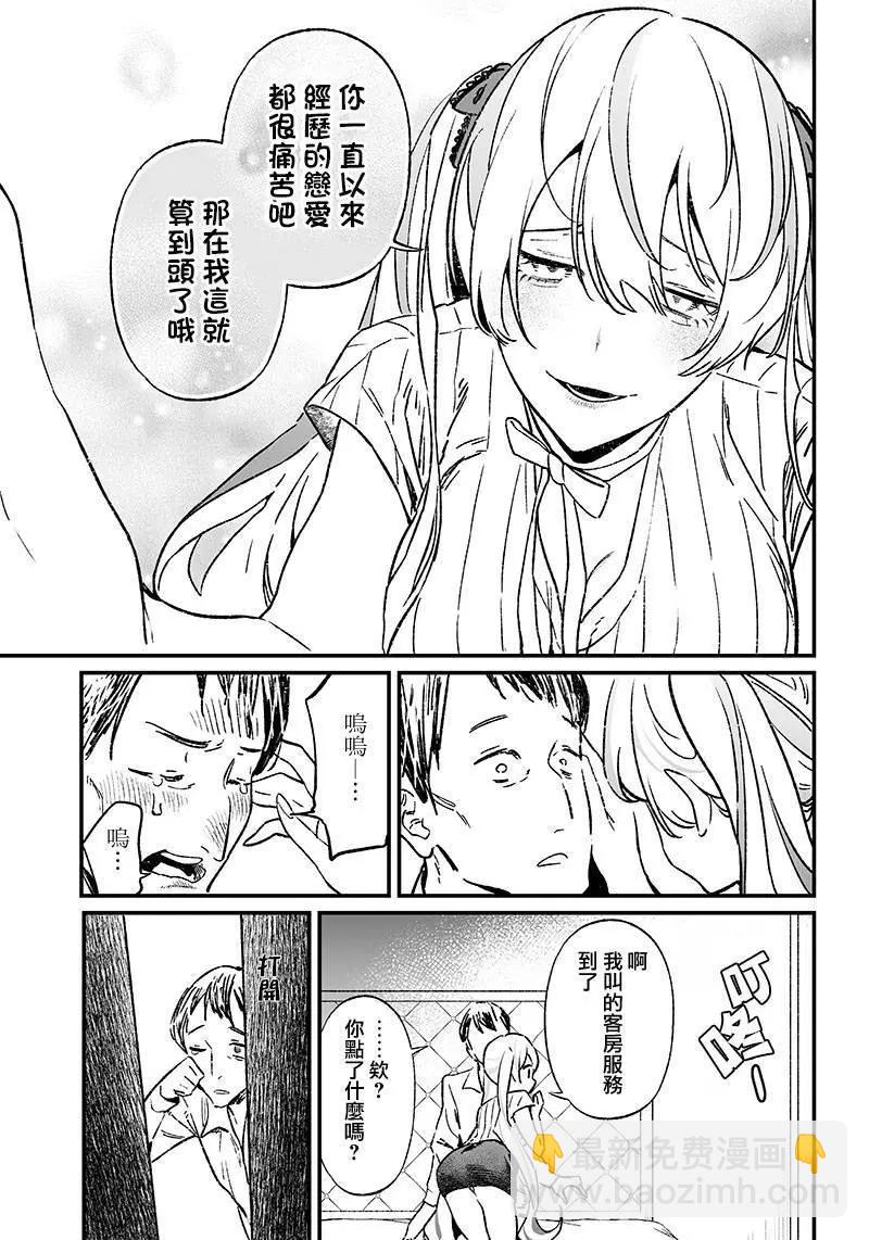 聖母的審判 - 第06話 - 1