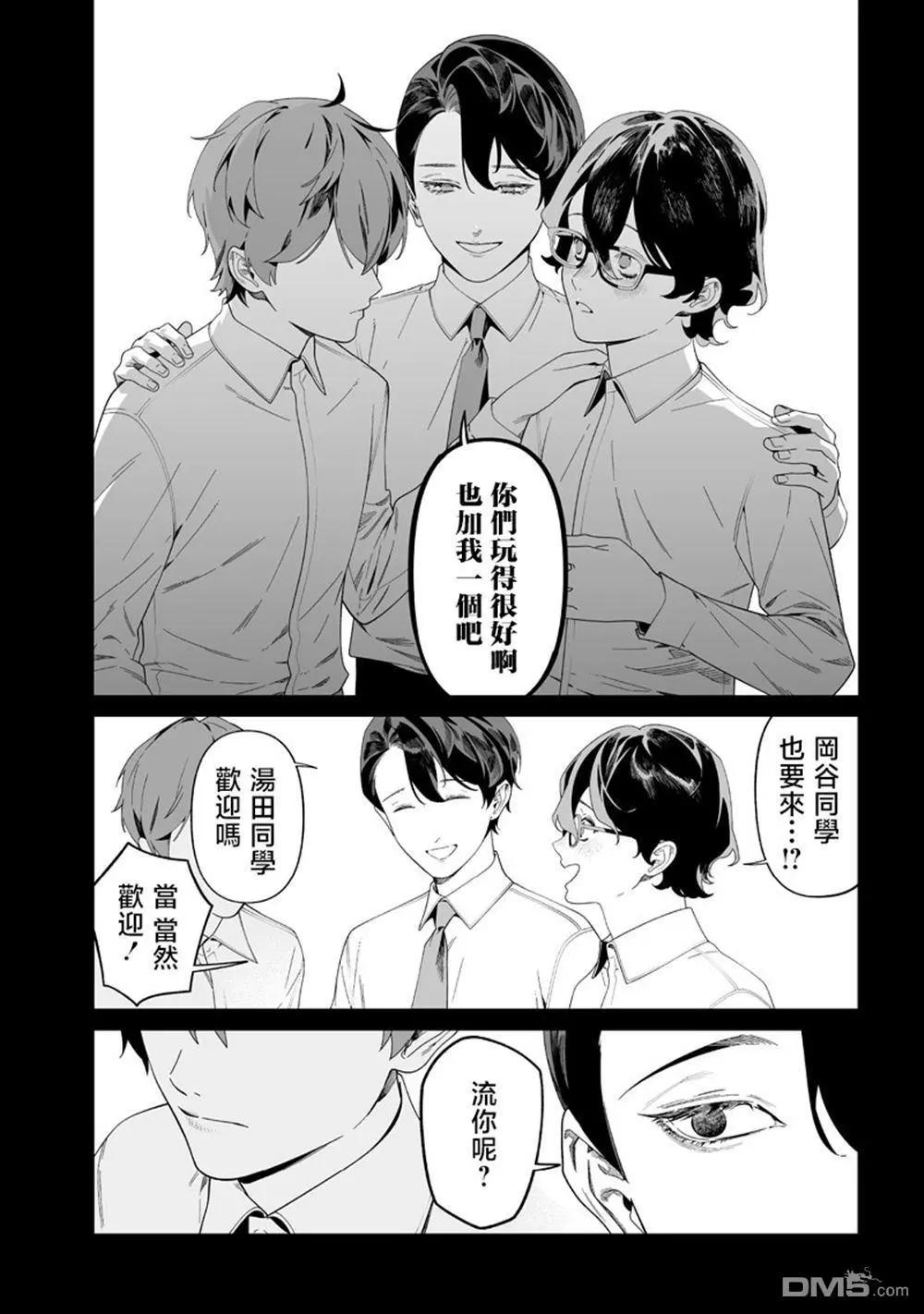 聖母的審判 - 第50話 - 2