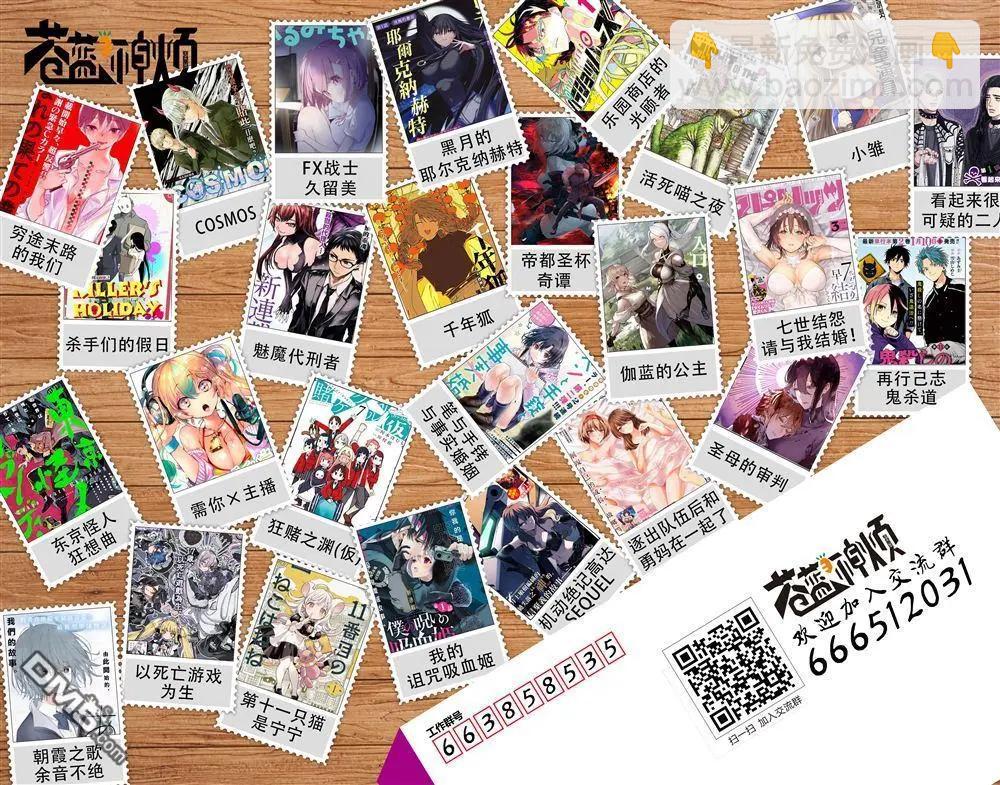 聖母的審判 - 第50話 - 3