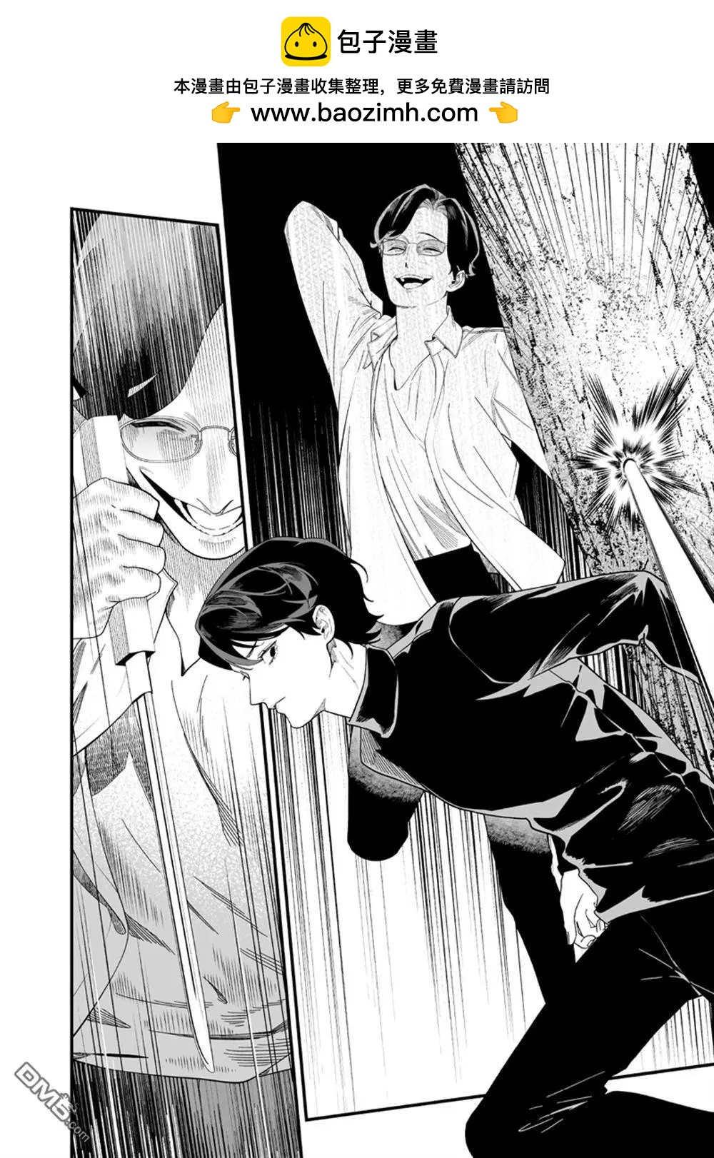 聖母的審判 - 第50話 - 2