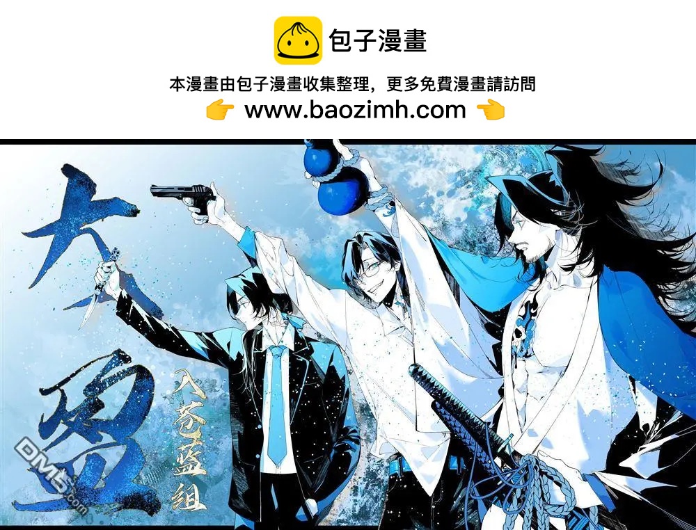 聖母的審判 - 第50話 - 4