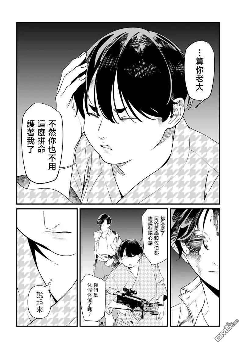 聖母的審判 - 第52話 - 3