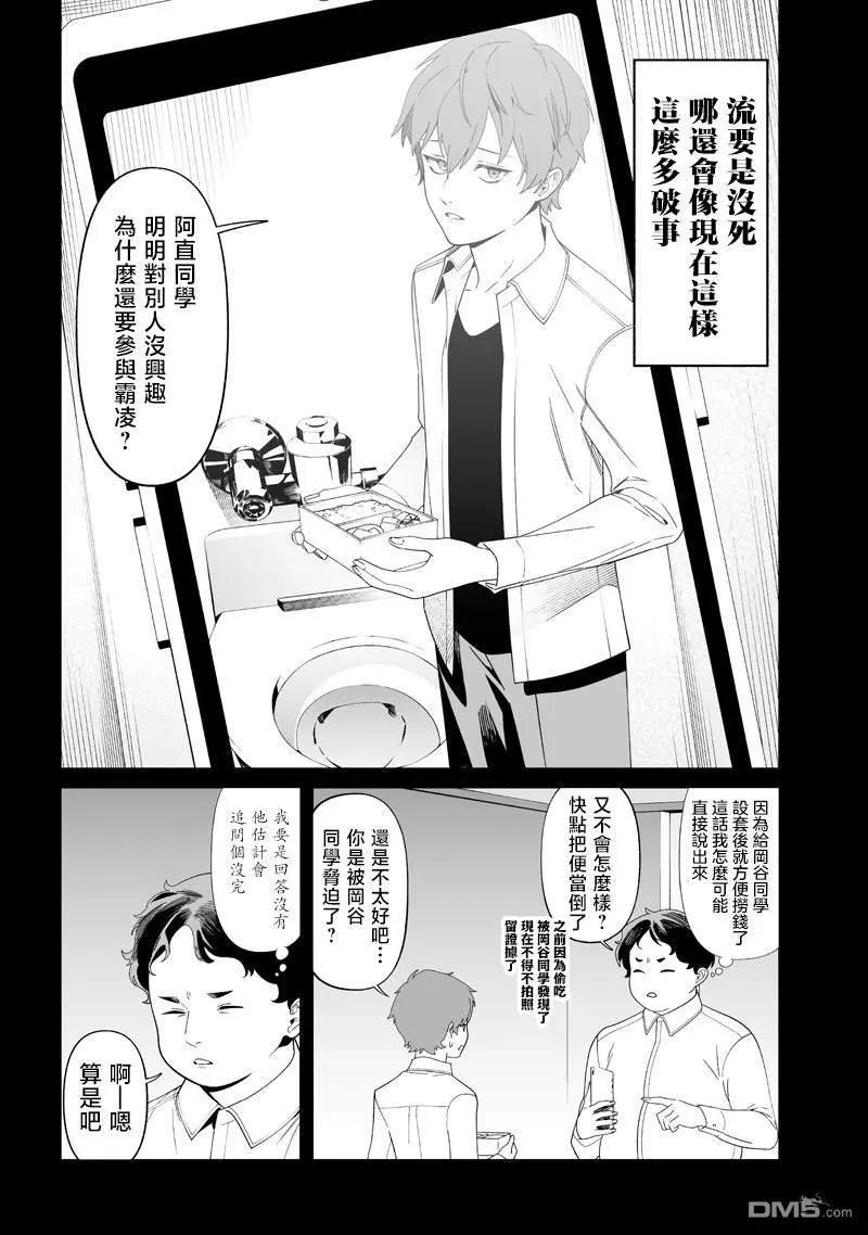 聖母的審判 - 第52話 - 1