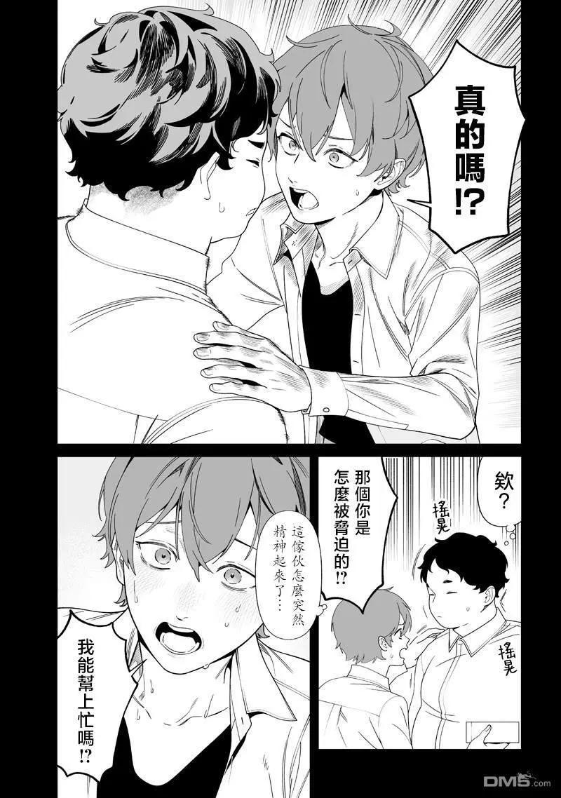 聖母的審判 - 第52話 - 2