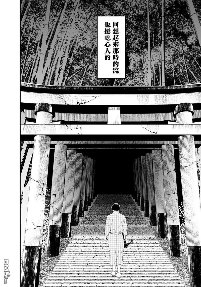 聖母的審判 - 第52話 - 4