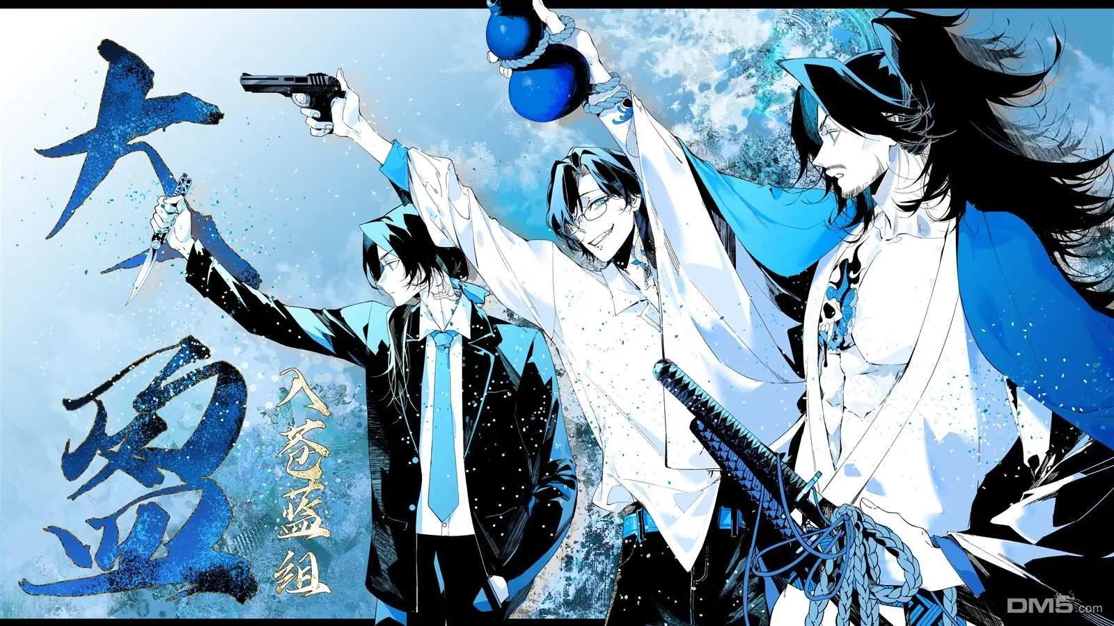 聖母的審判 - 第52話 - 3