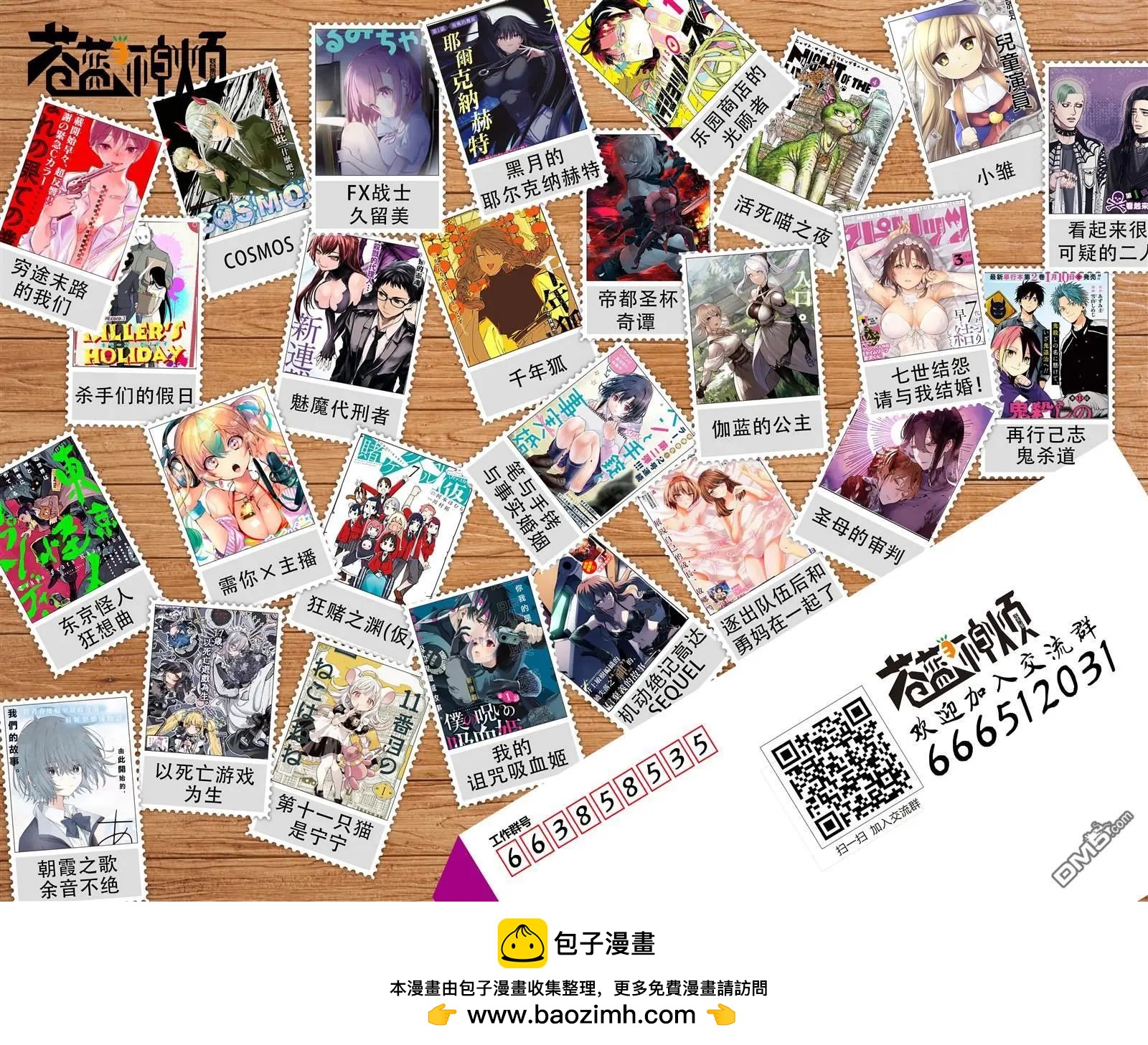 聖母的審判 - 第52話 - 4