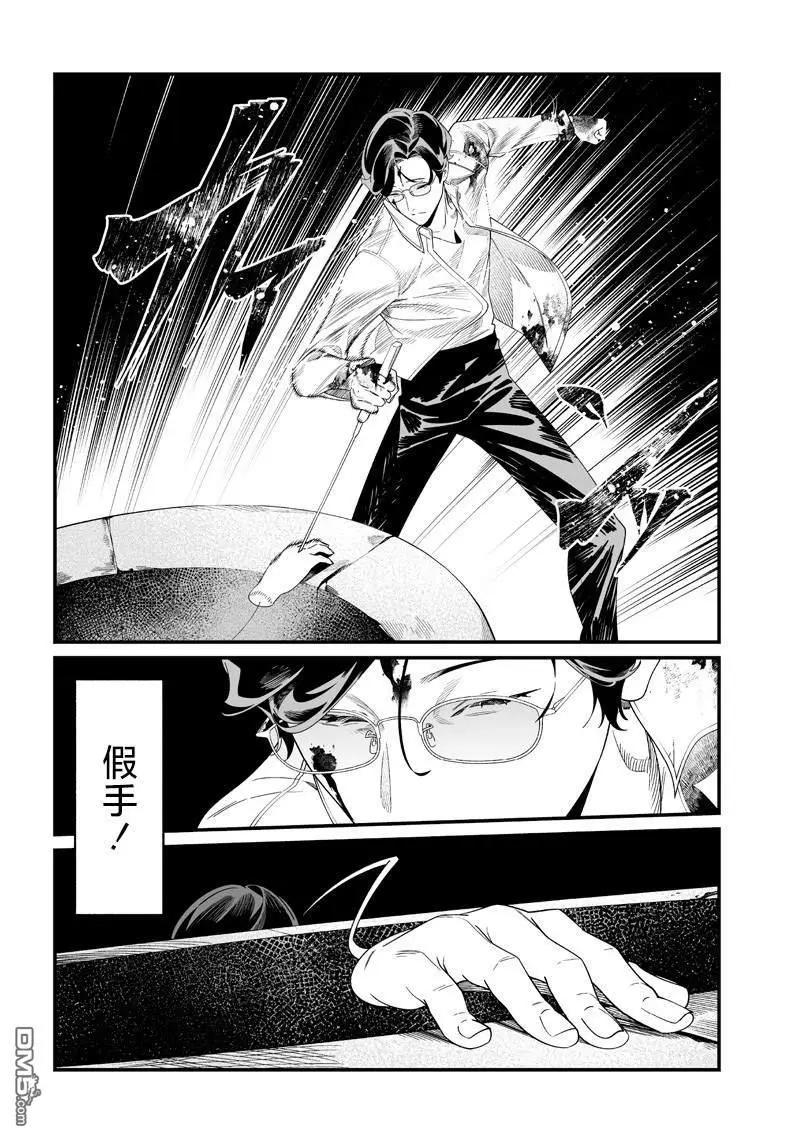 聖母的審判 - 第52話 - 1