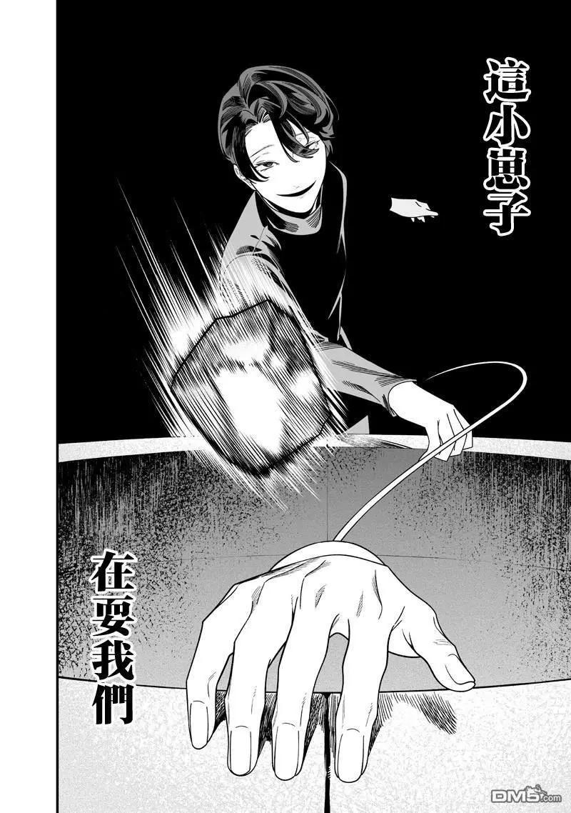 聖母的審判 - 第52話 - 2