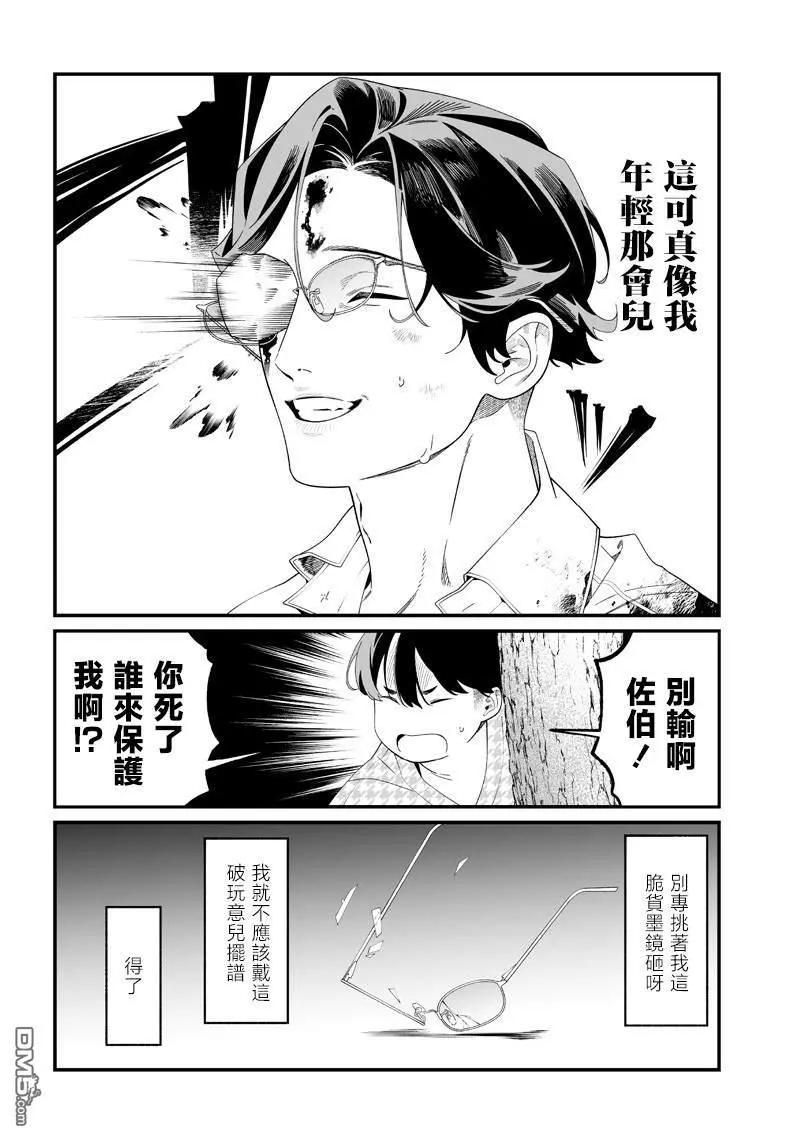 聖母的審判 - 第52話 - 3