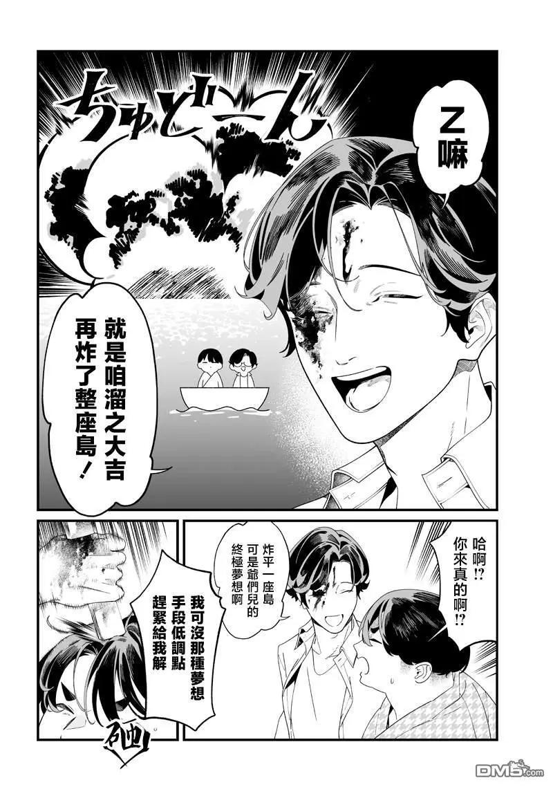 聖母的審判 - 第52話 - 1