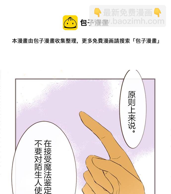 第11话 不要靠近我(1/3)-第11话