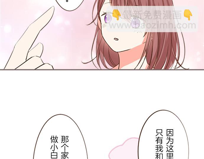 第11话 不要靠近我(1/3)-第11话