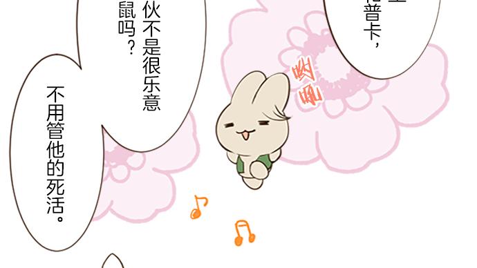 第11话 不要靠近我(1/3)-第11话