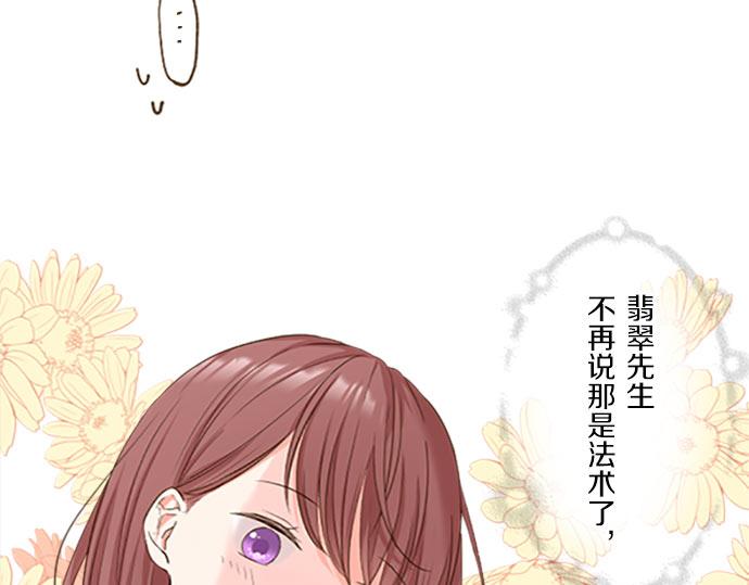 第11话 不要靠近我(1/3)-第11话