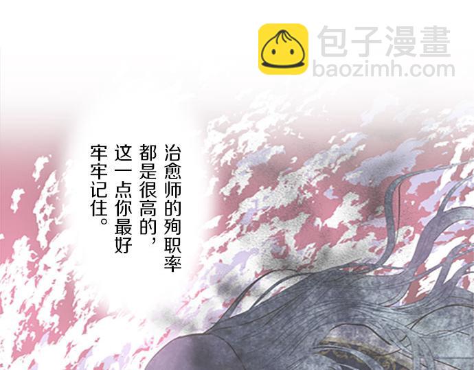 第11话 不要靠近我(1/3)-第11话