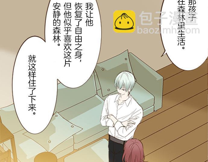 第11话 不要靠近我(1/3)-第11话