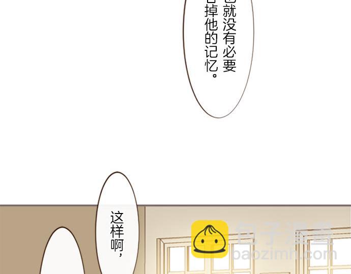 第11话 不要靠近我(1/3)-第11话