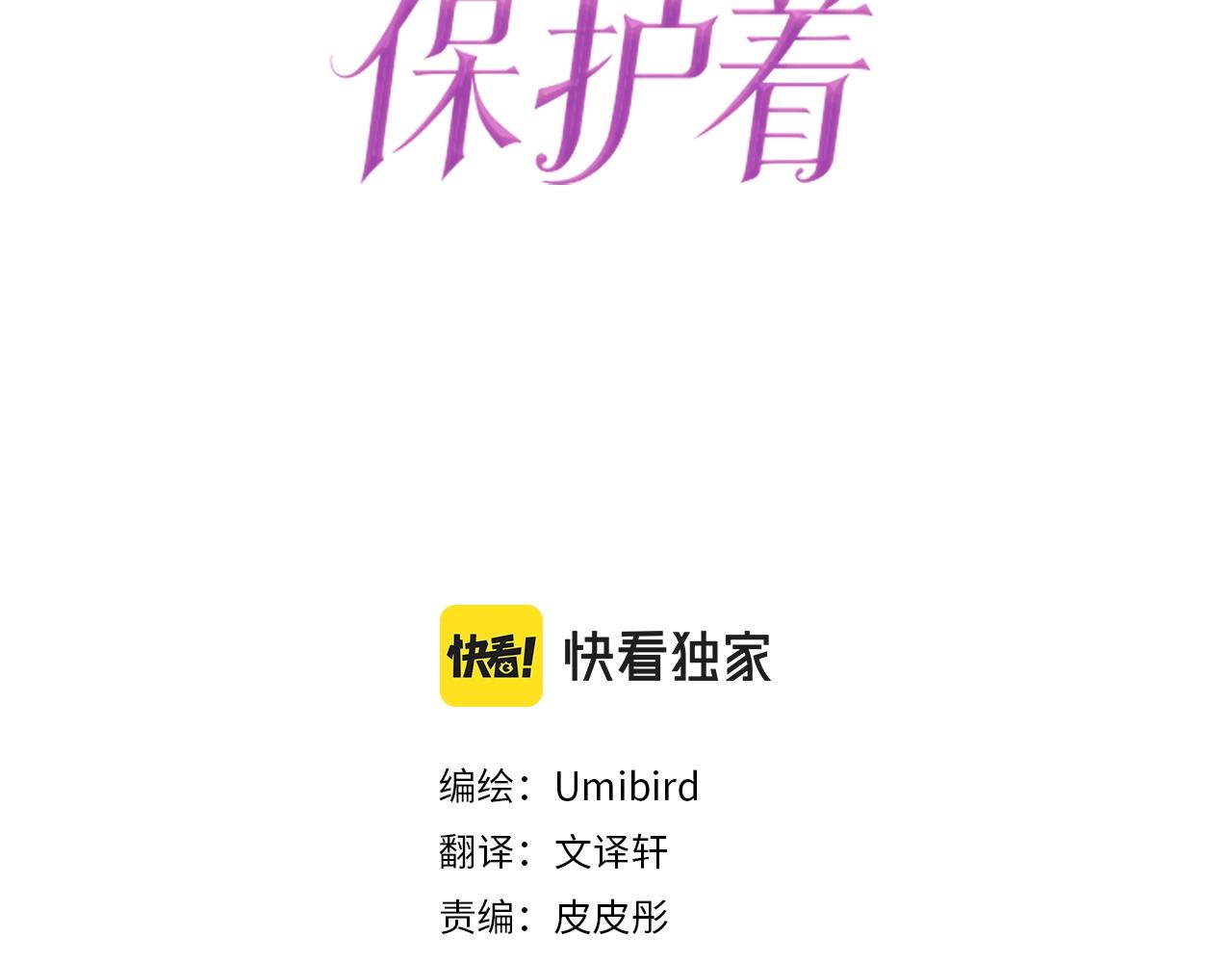 第11话 不要靠近我(1/3)-第11话