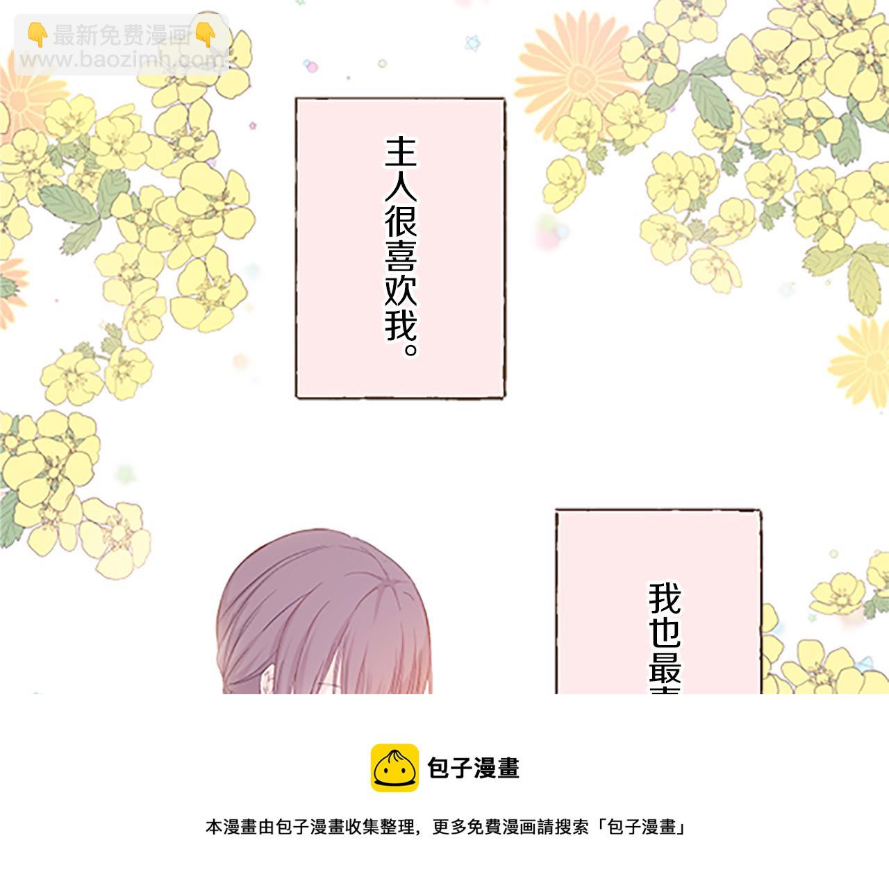 第11话 不要靠近我(1/3)-第11话