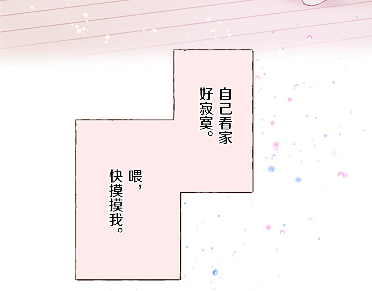 第11话 不要靠近我(1/3)-第11话