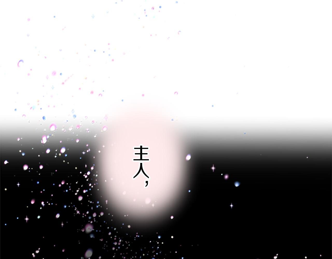 第11话 不要靠近我(1/3)-第11话