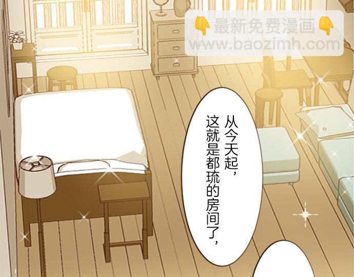 第11话 不要靠近我(1/3)-第11话