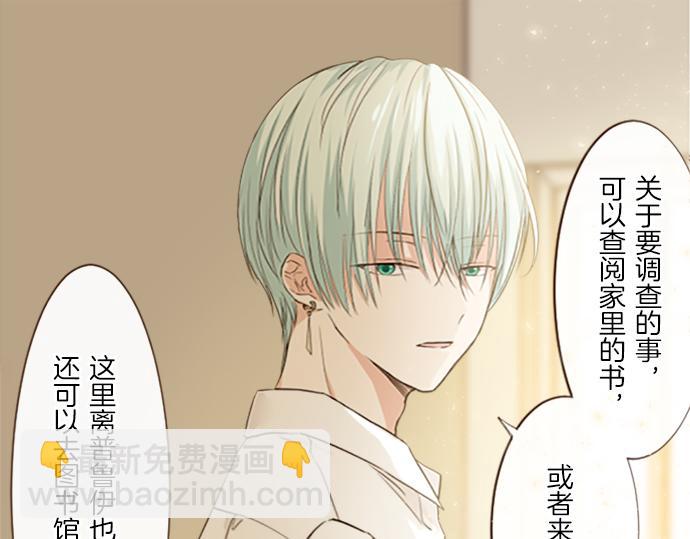 第11话 不要靠近我(1/3)-第11话