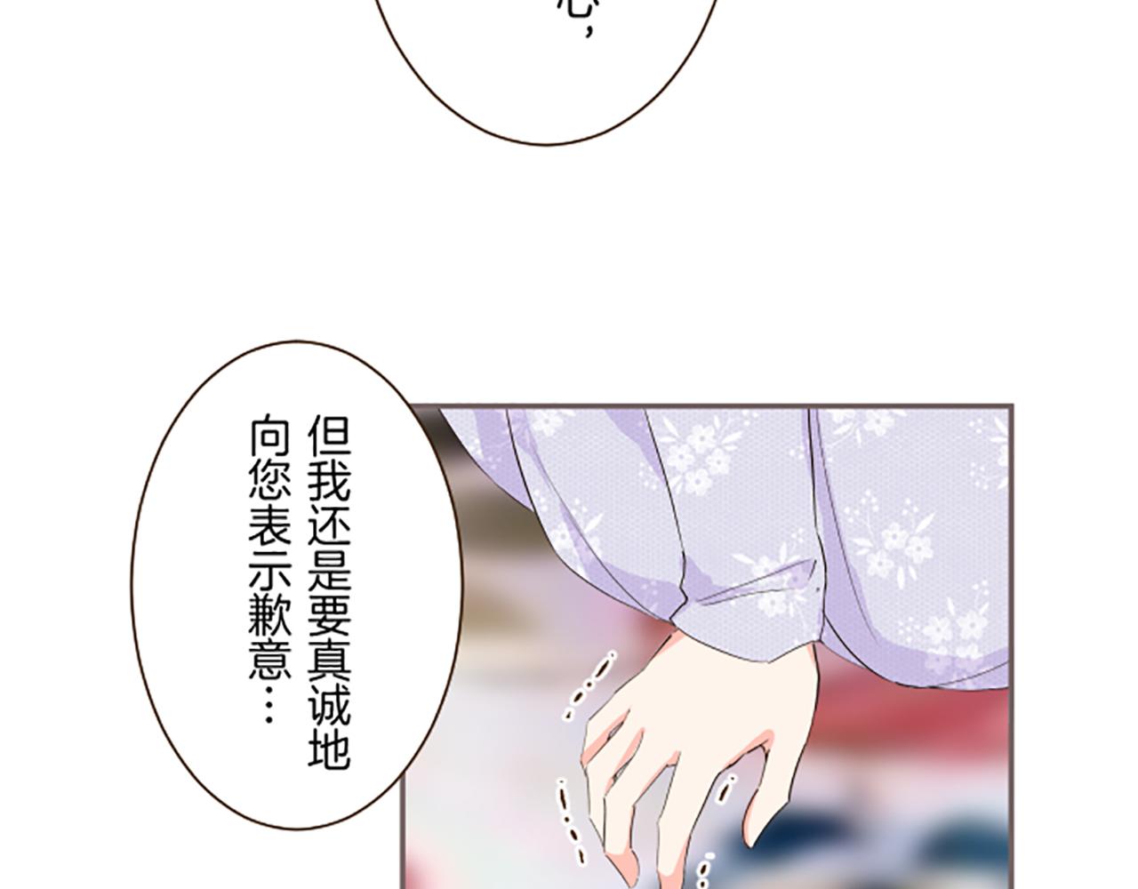 聖女被龍騎士保護着 - 第95話 無悔(1/3) - 5