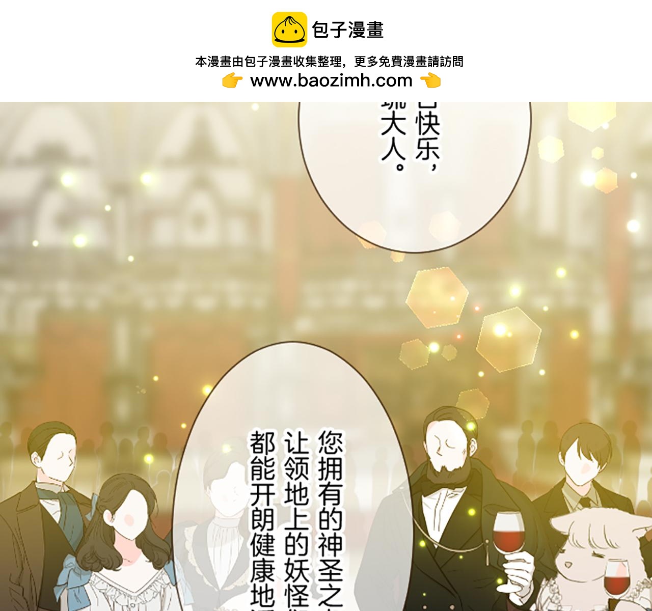 第97话 诞辰庆典(1/3)-第103话