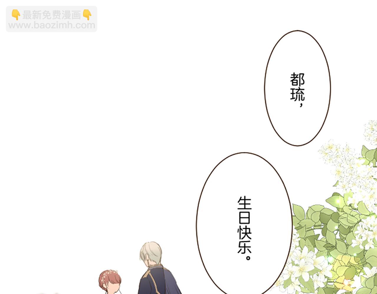 第97话 诞辰庆典(1/3)-第103话