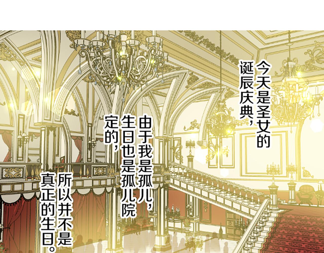 第97话 诞辰庆典(1/3)-第103话