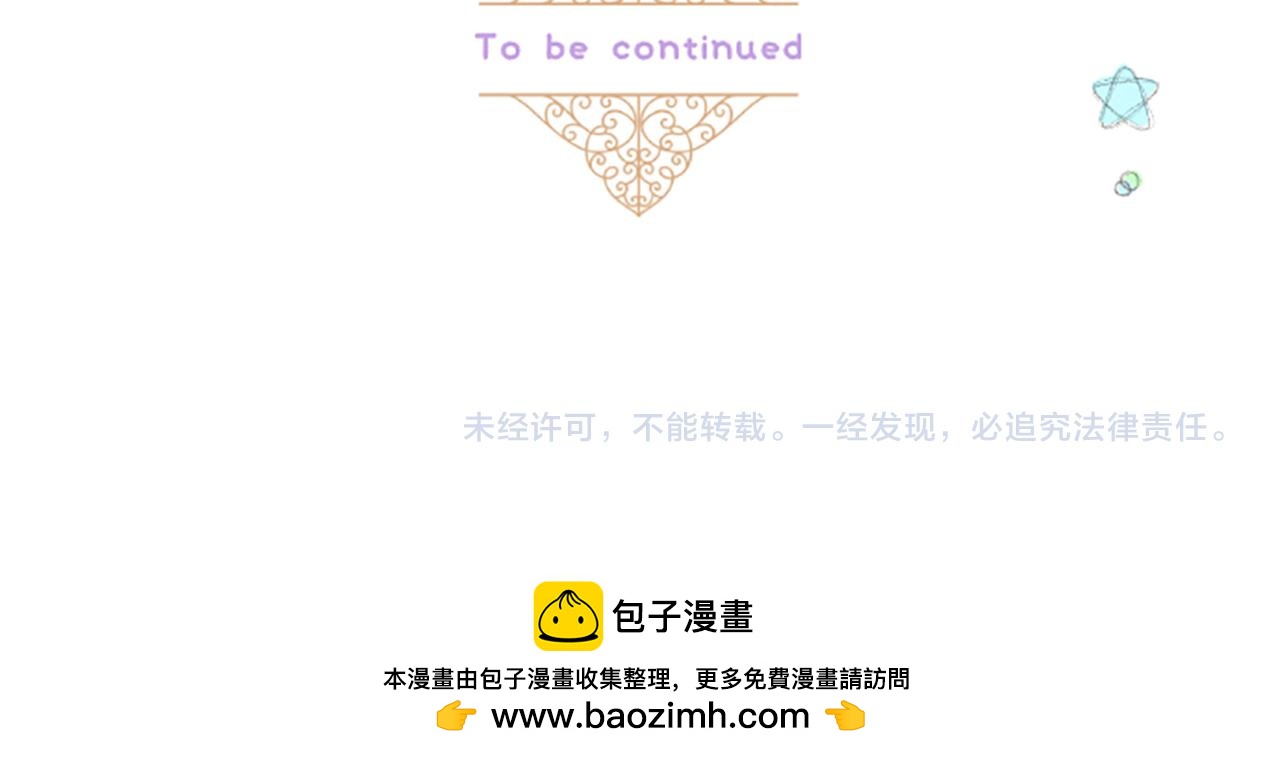 番外篇 摸一摸时间-第105话