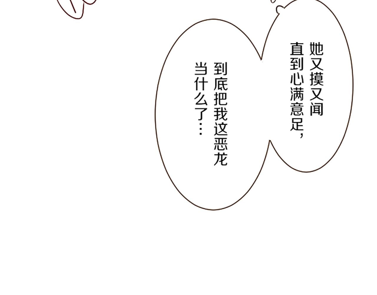 番外篇 摸一摸时间-第105话