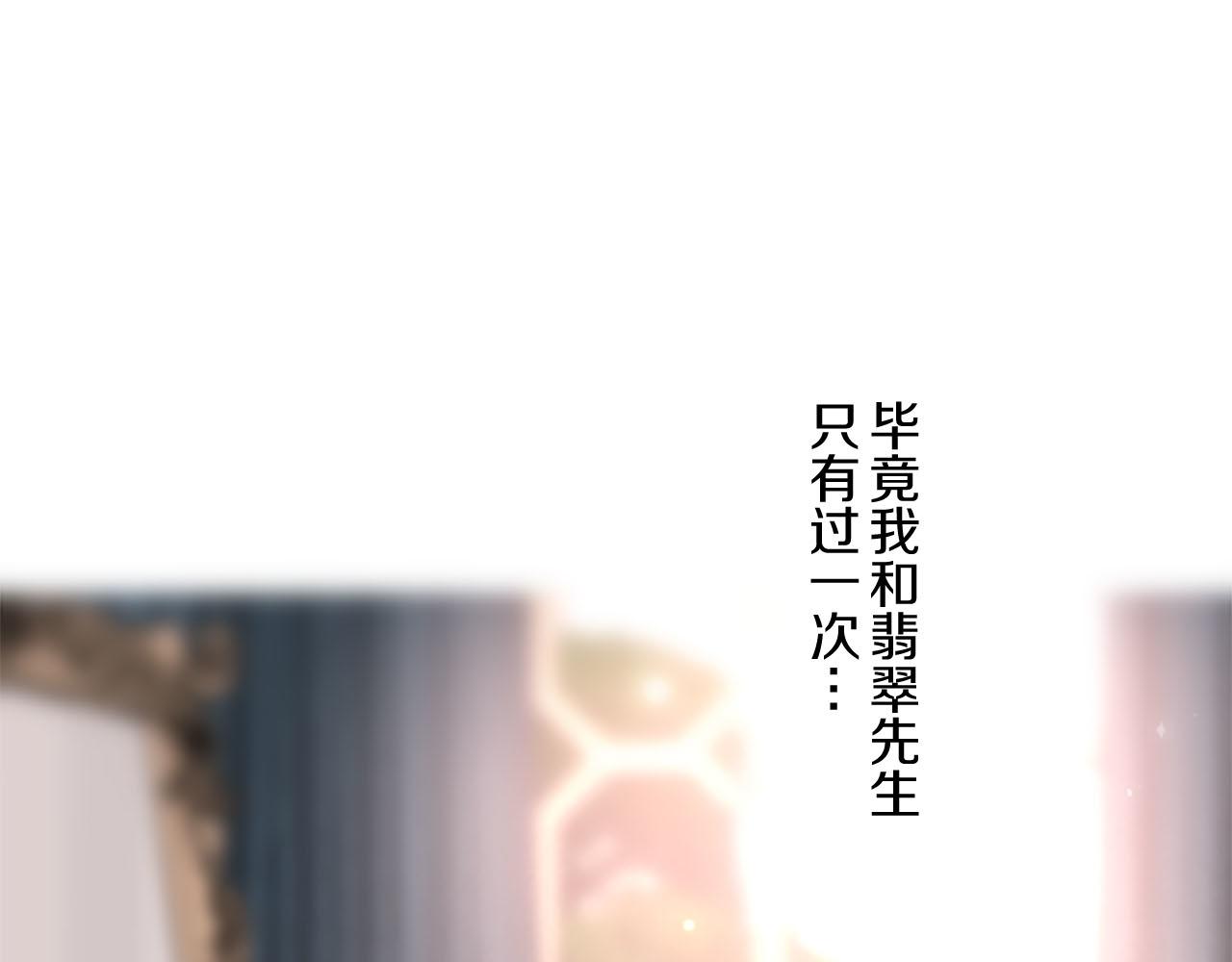 第100话 我的丈夫(1/3)-第107话