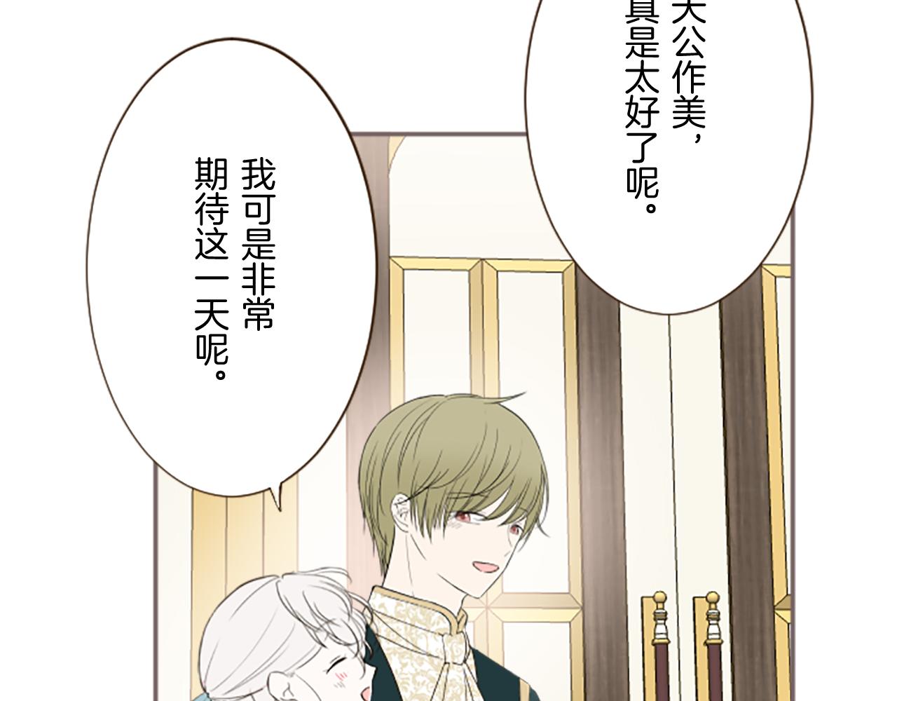 第100话 我的丈夫(1/3)-第107话