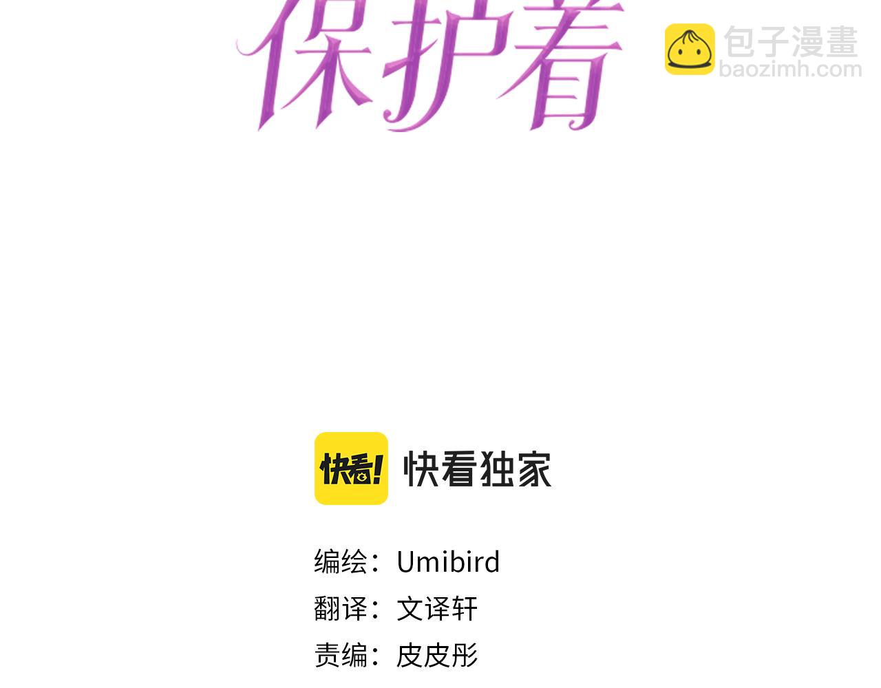 第100话 我的丈夫(1/3)-第107话