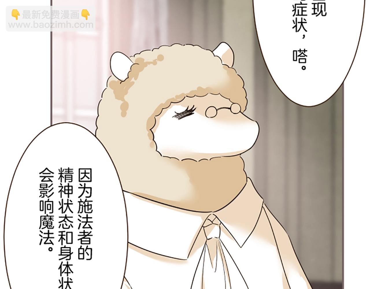 第104话 魔力不稳定(1/3)-第111话