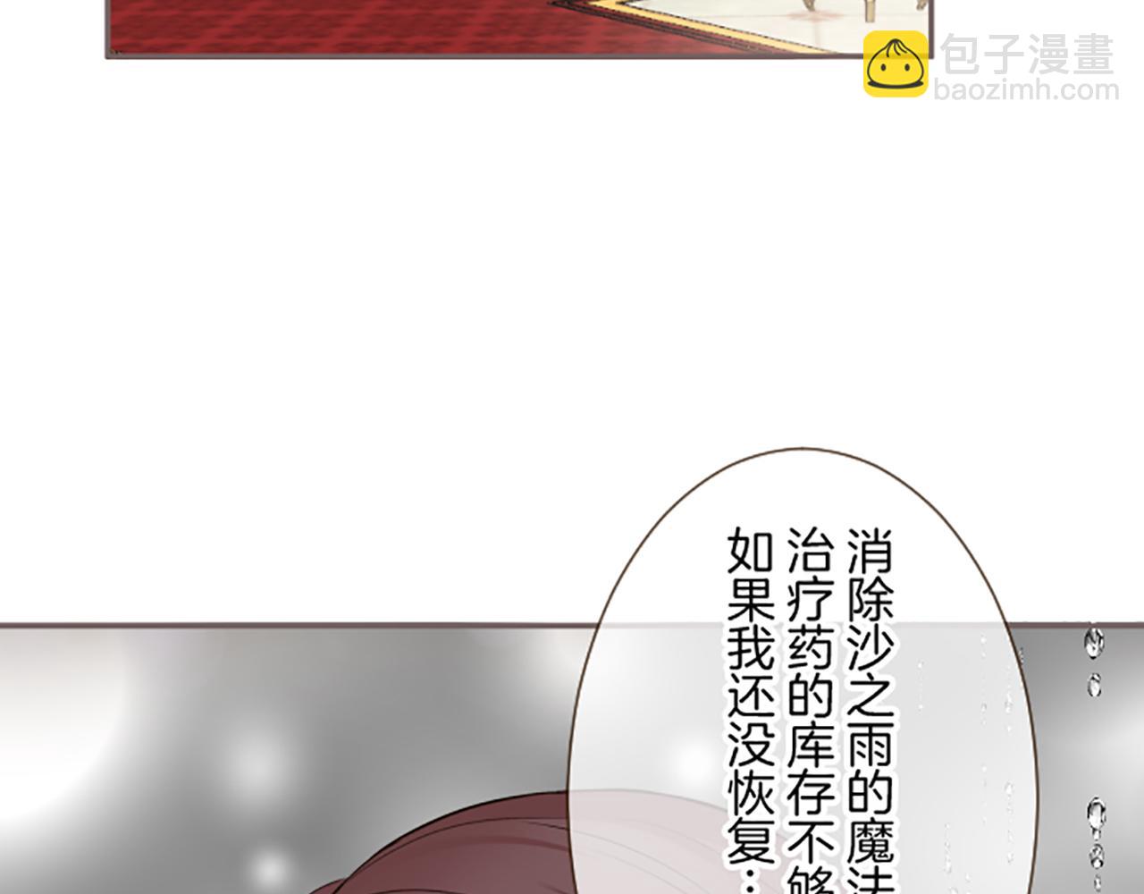 第104话 魔力不稳定(1/3)-第111话