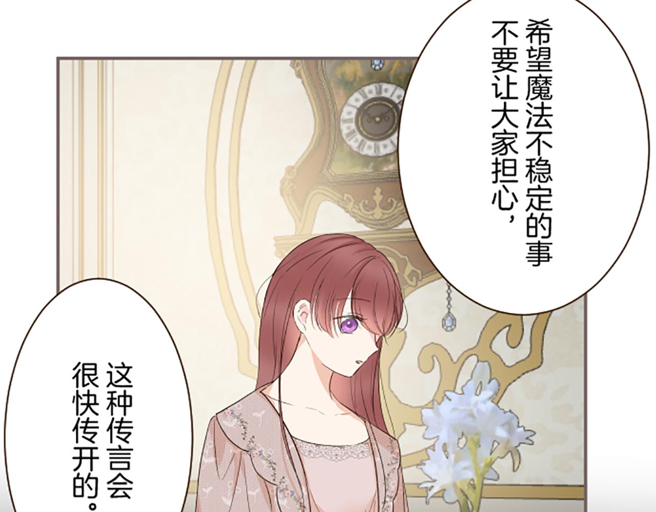 第104话 魔力不稳定(1/3)-第111话