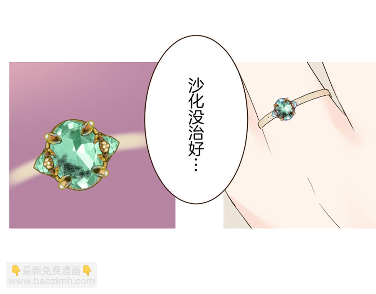 第104话 魔力不稳定(1/3)-第111话