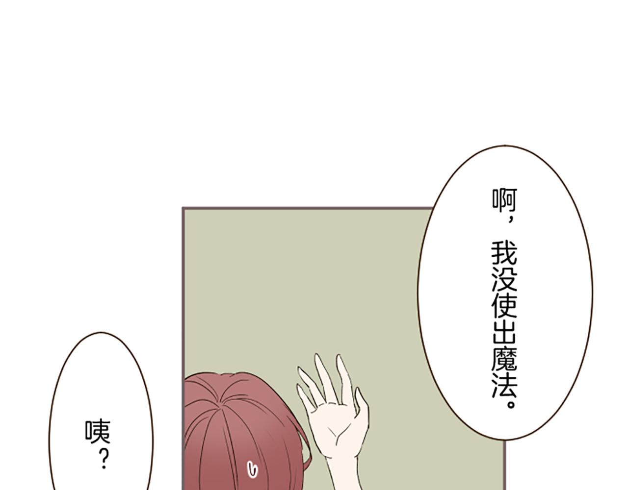 第104话 魔力不稳定(1/3)-第111话