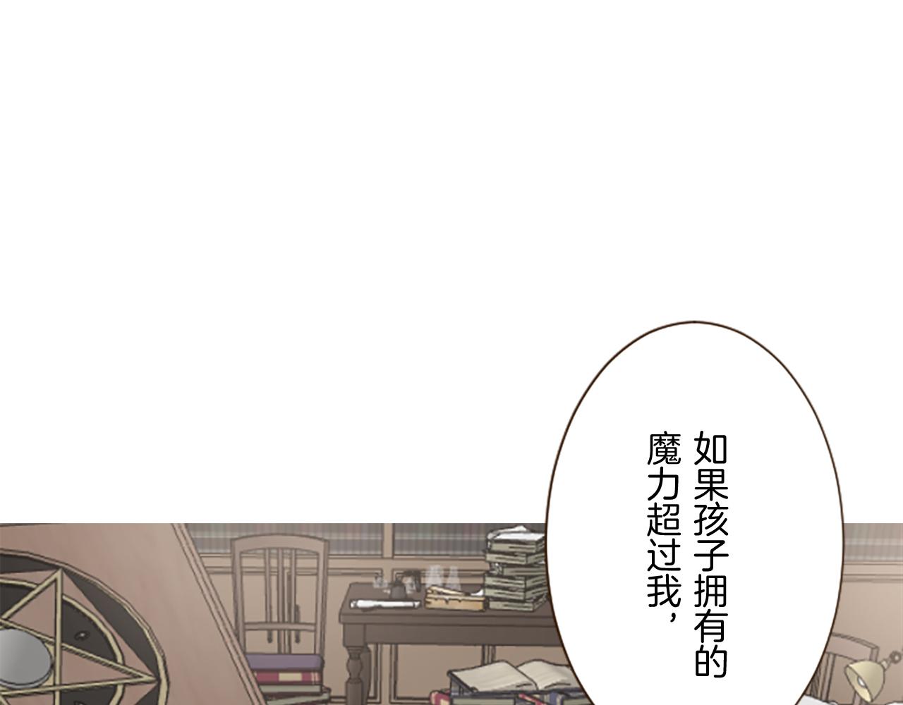 第109话 改良版魔法药(1/3)-第117话