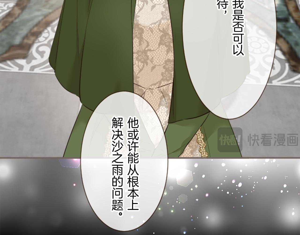 第109话 改良版魔法药(1/3)-第117话