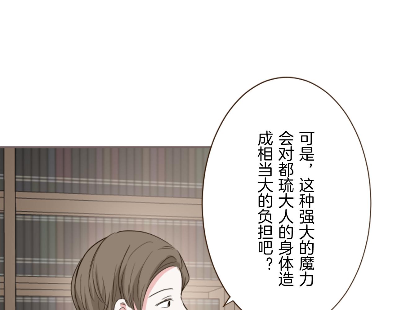 第109话 改良版魔法药(1/3)-第117话